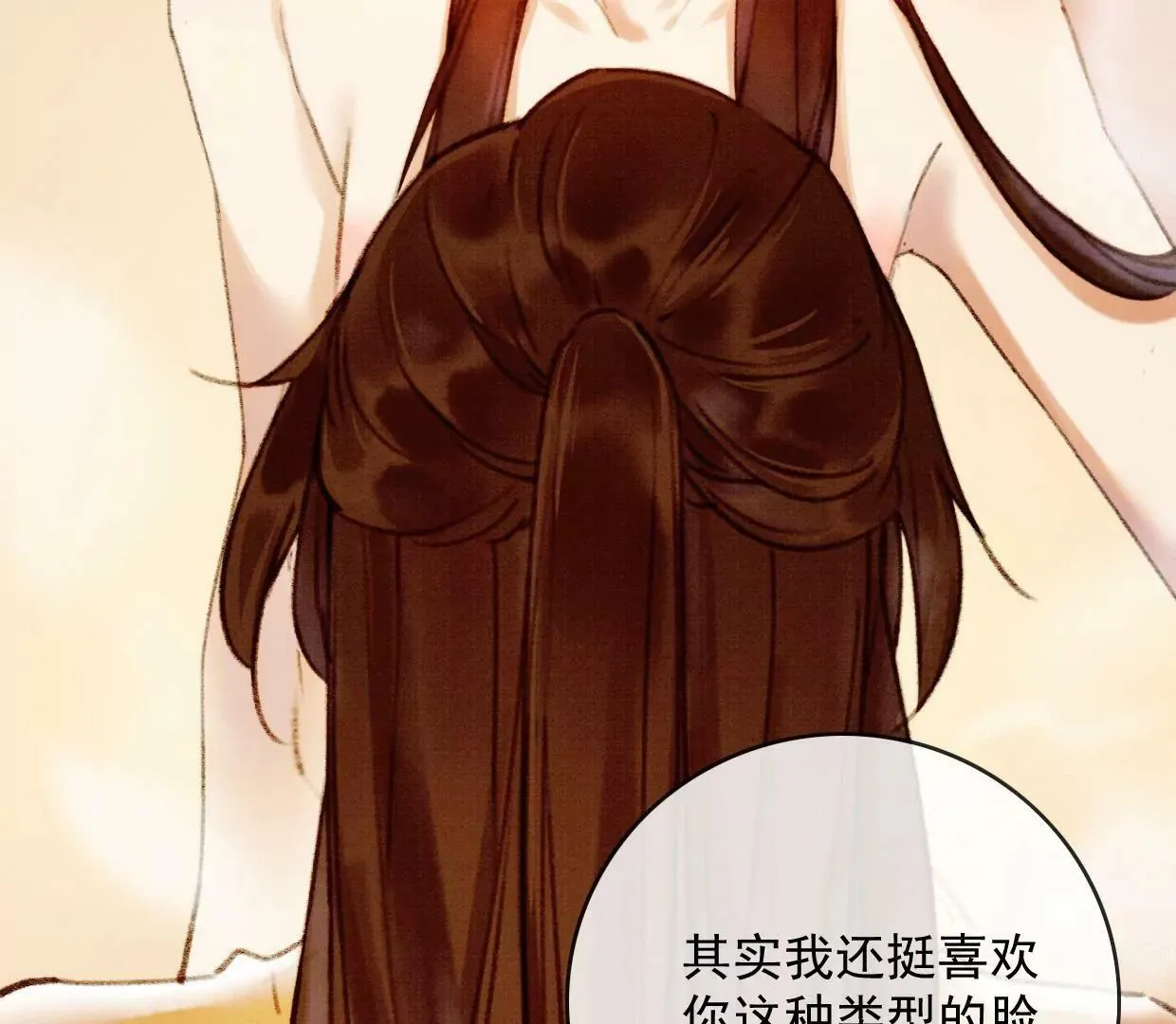 裴姐表白长陵 第67页