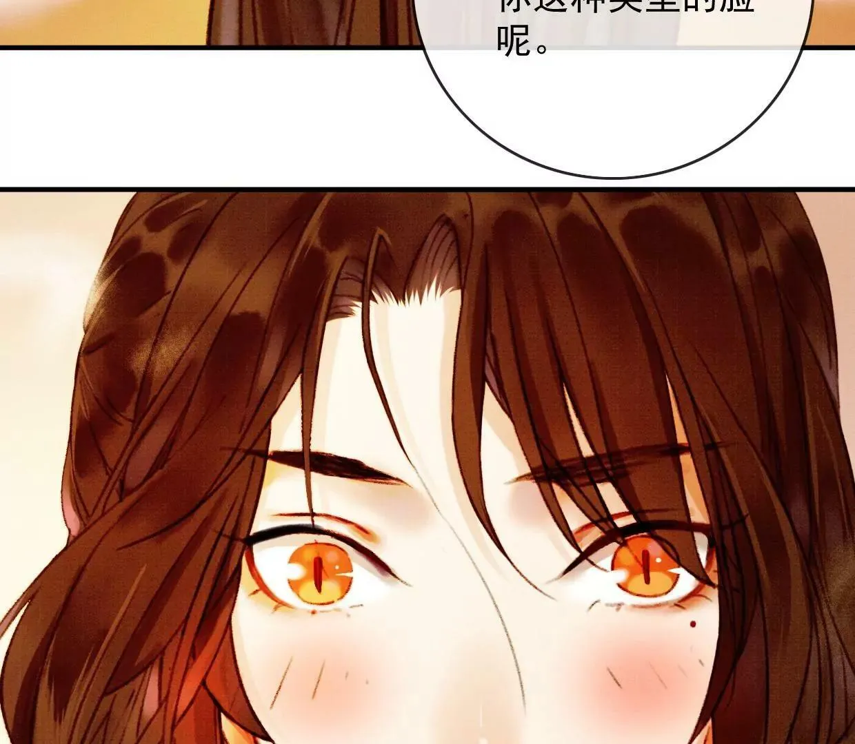 裴姐表白长陵 第68页