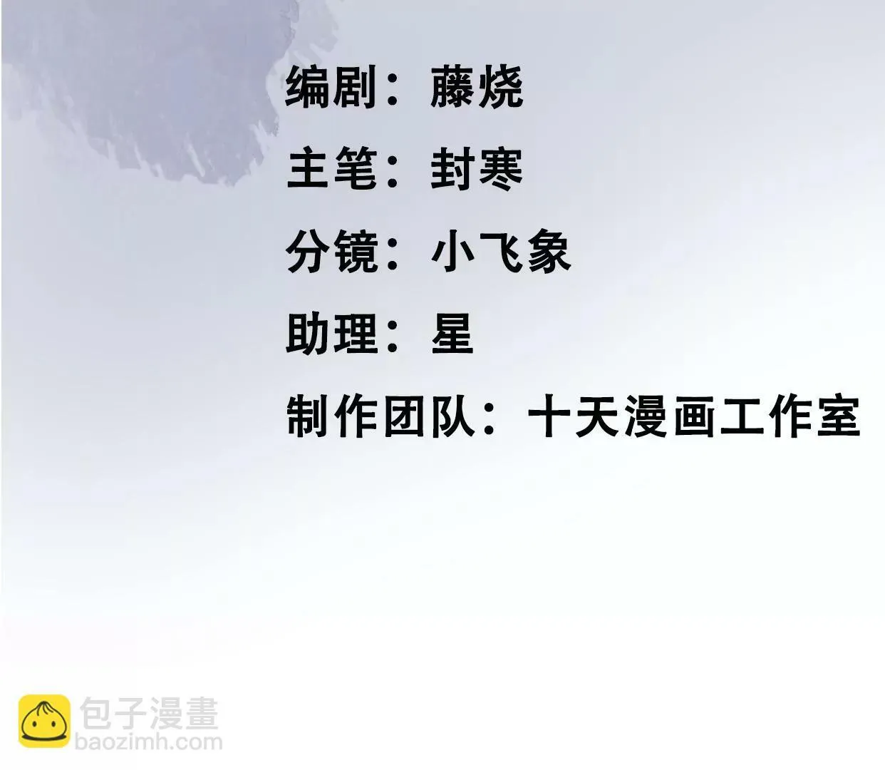 10 曹小姐驾到！ 第5页