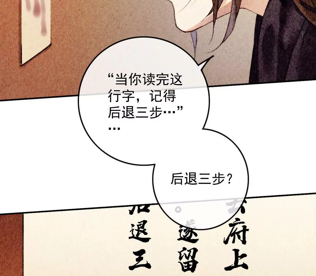 10 曹小姐驾到！ 第10页