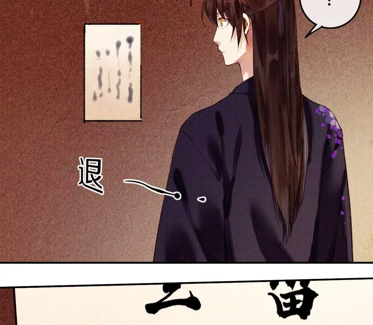 10 曹小姐驾到！ 第12页