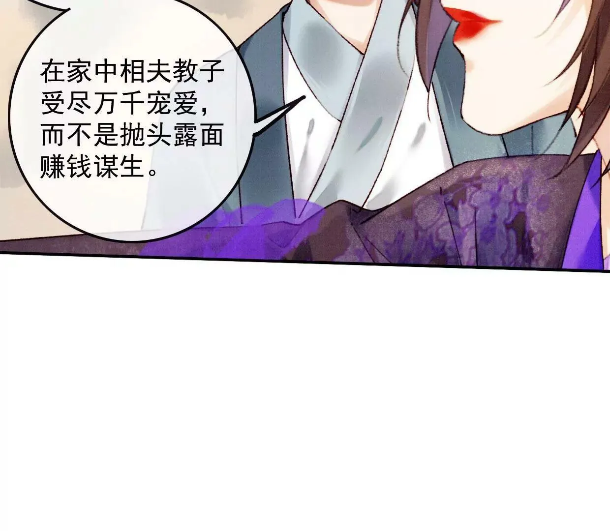 10 曹小姐驾到！ 第39页