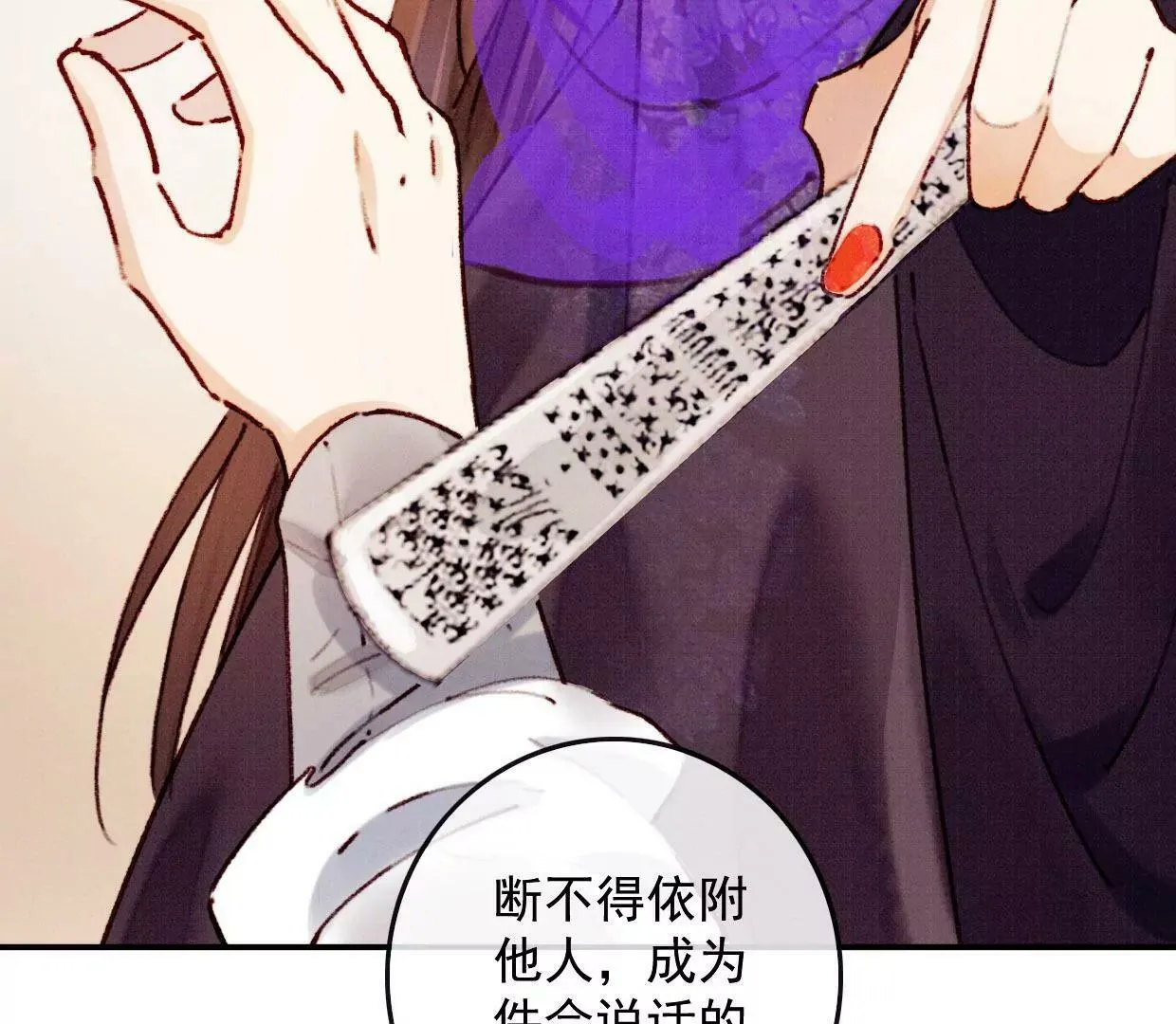 10 曹小姐驾到！ 第47页