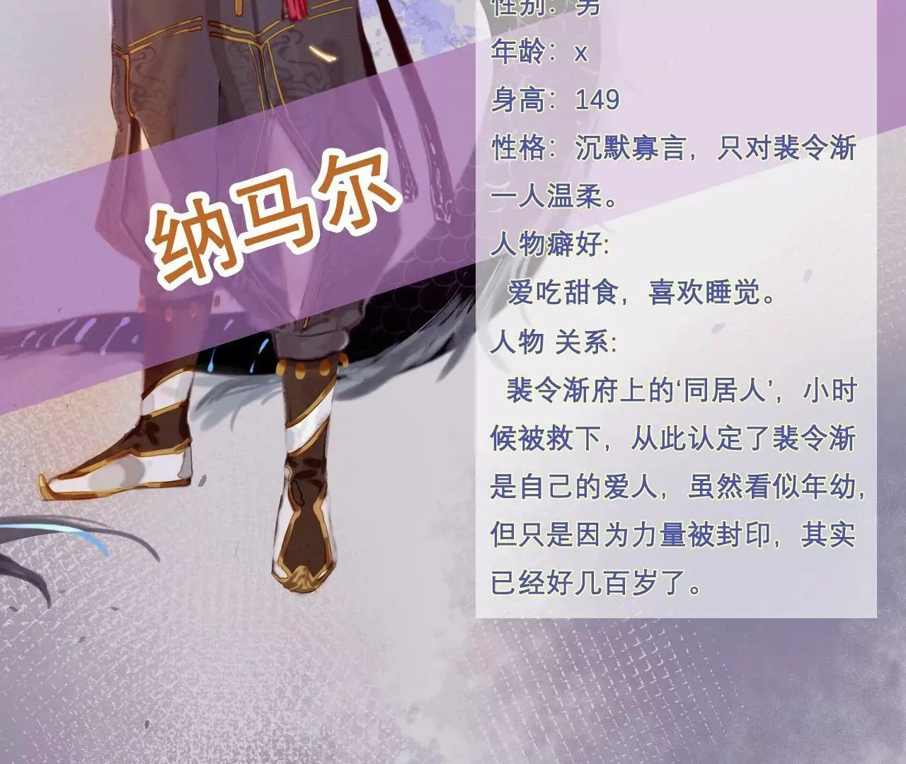 10 曹小姐驾到！ 第98页