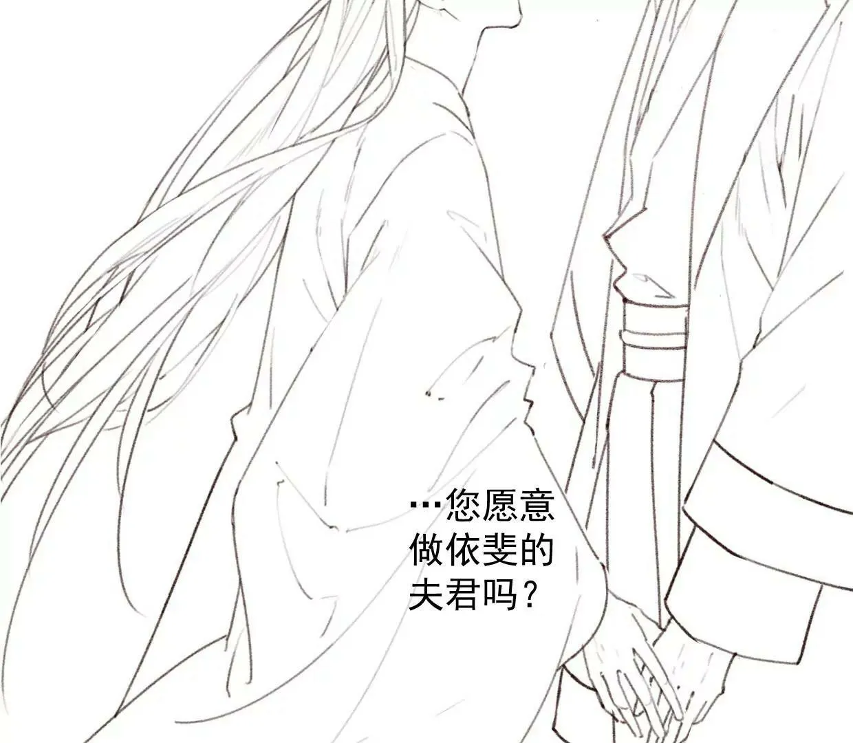 11 长陵吃醋 第76页
