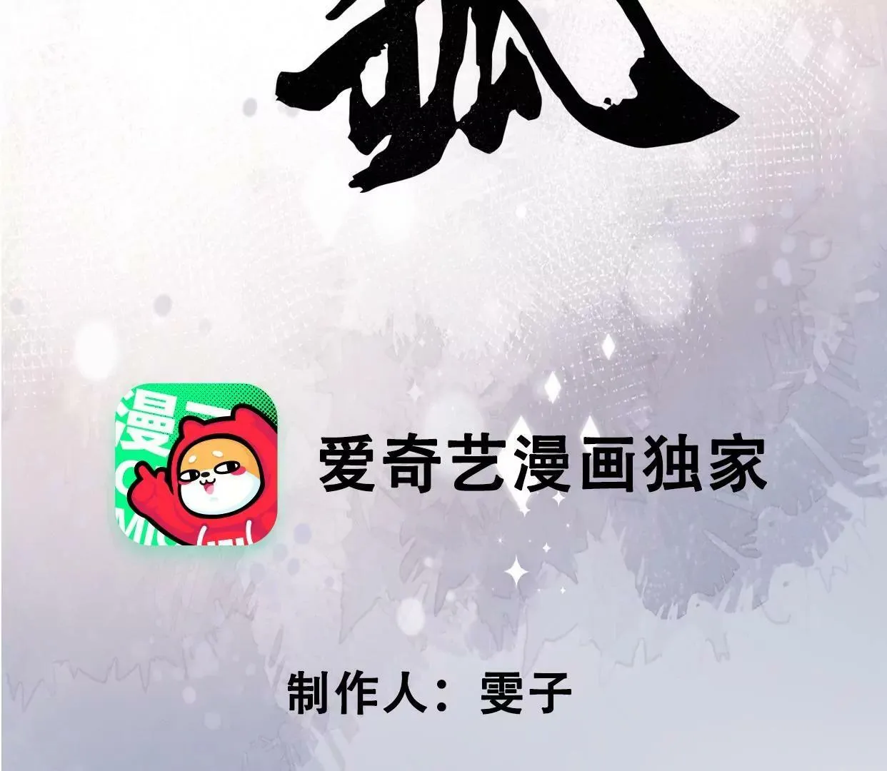 13 你只能爱我 第4页