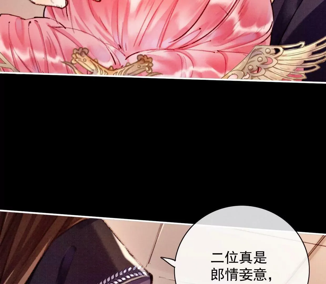 13 你只能爱我 第13页