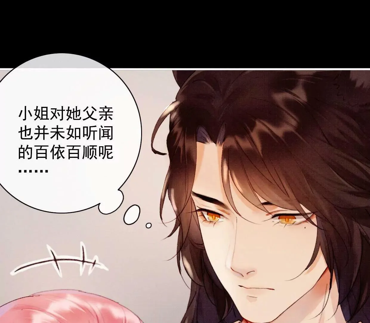 13 你只能爱我 第27页