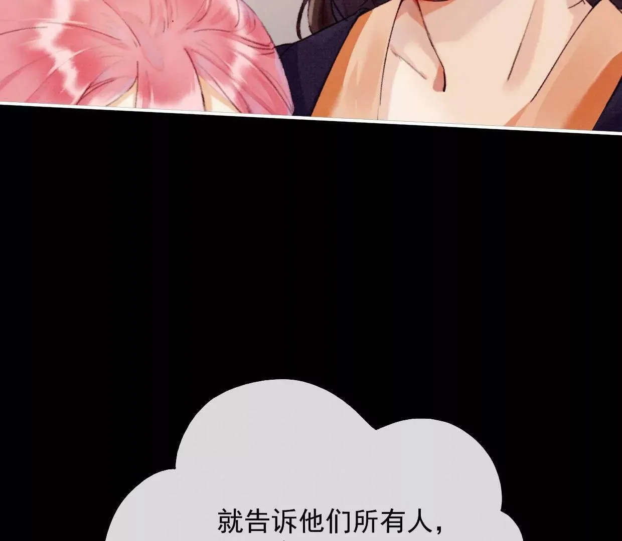 13 你只能爱我 第28页