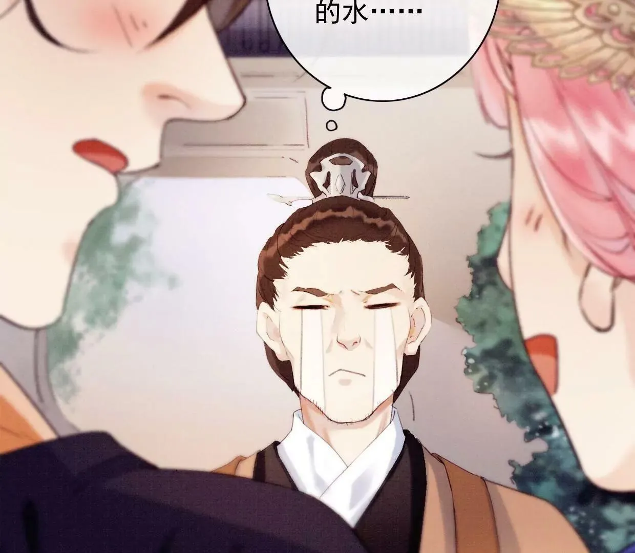 13 你只能爱我 第30页