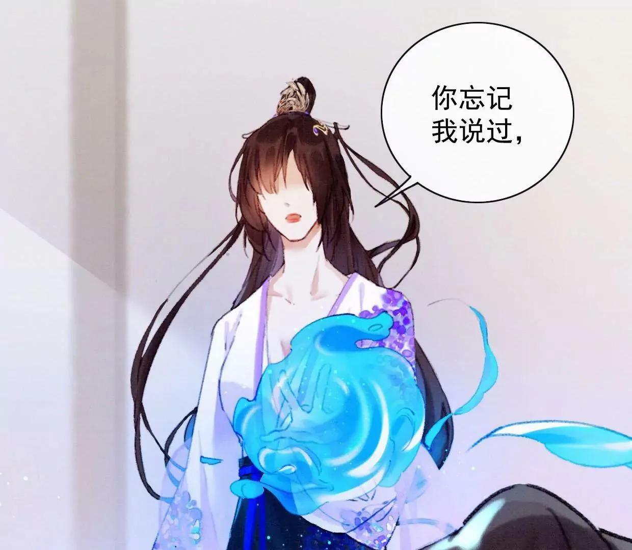13 你只能爱我 第77页
