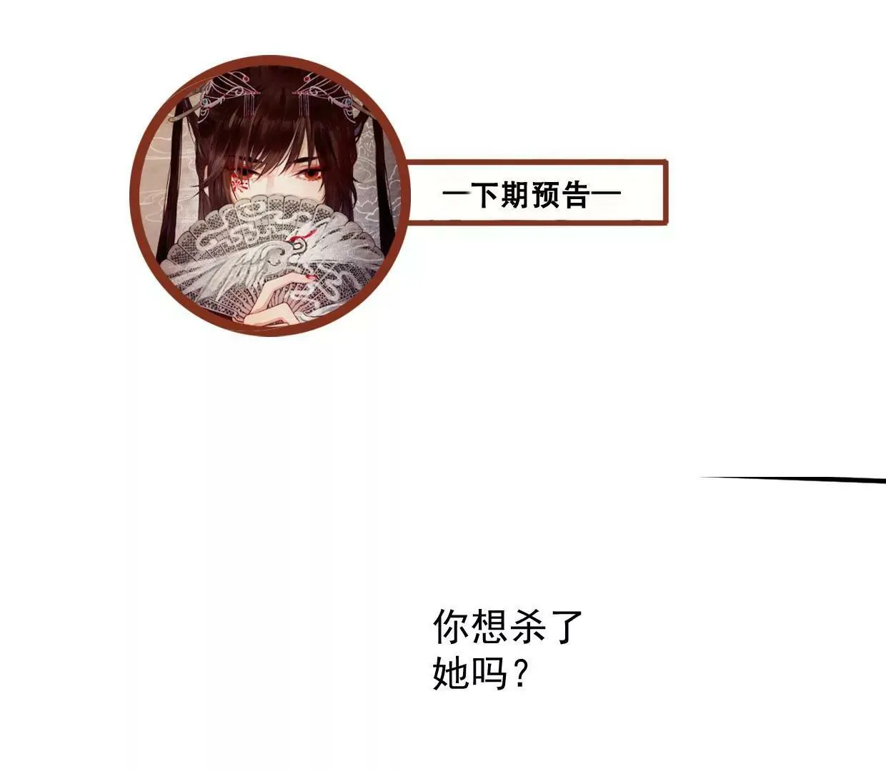 13 你只能爱我 第87页