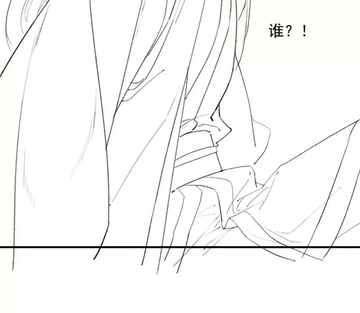 13 你只能爱我 第89页