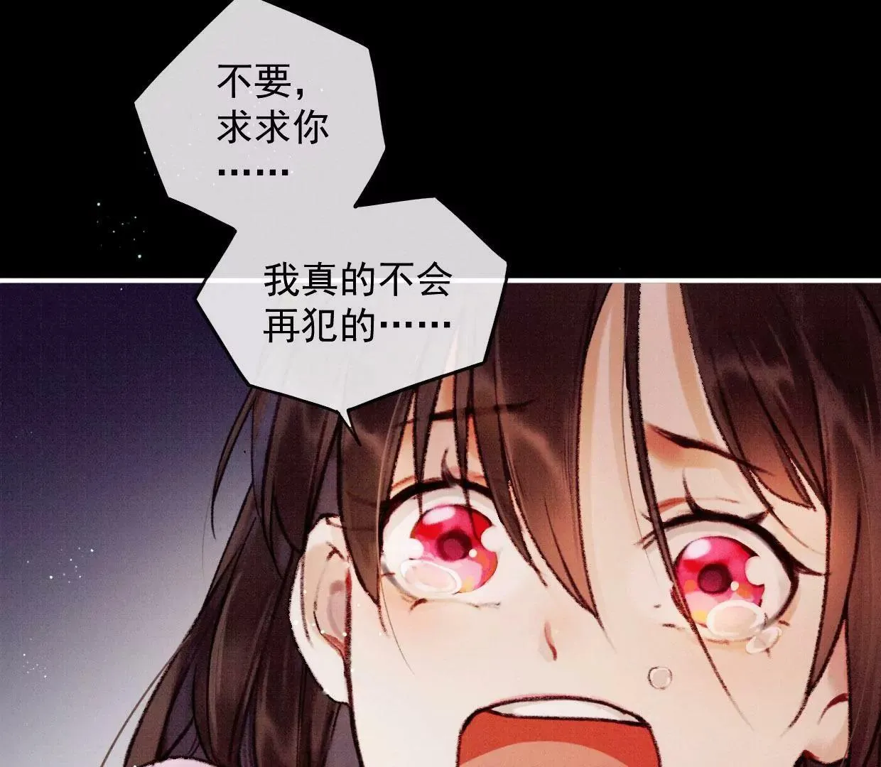 15 大家的过去 第16页