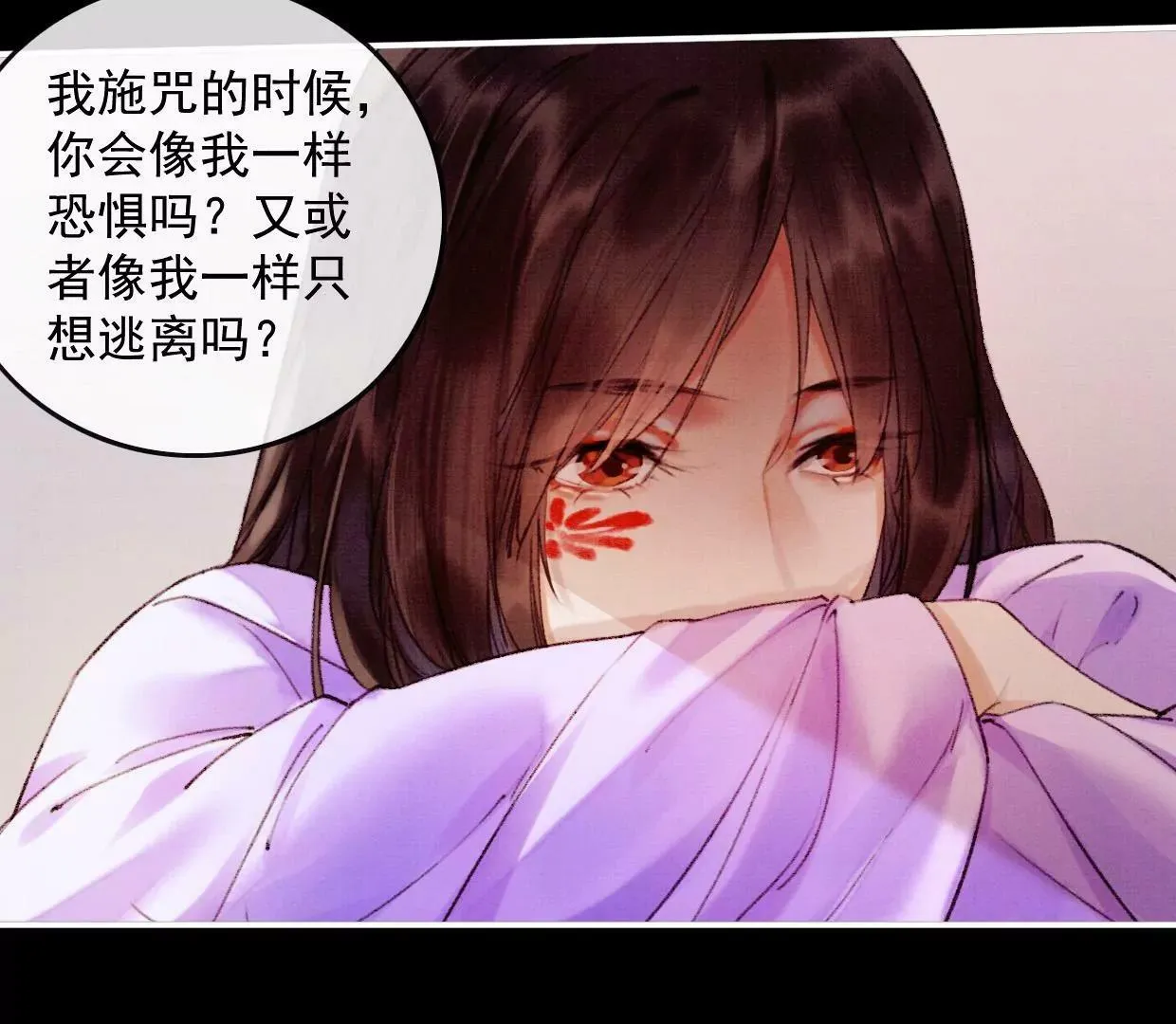 15 大家的过去 第29页