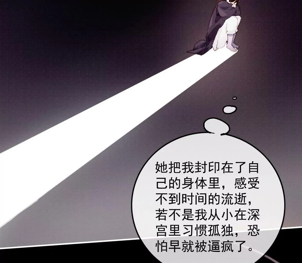 15 大家的过去 第36页