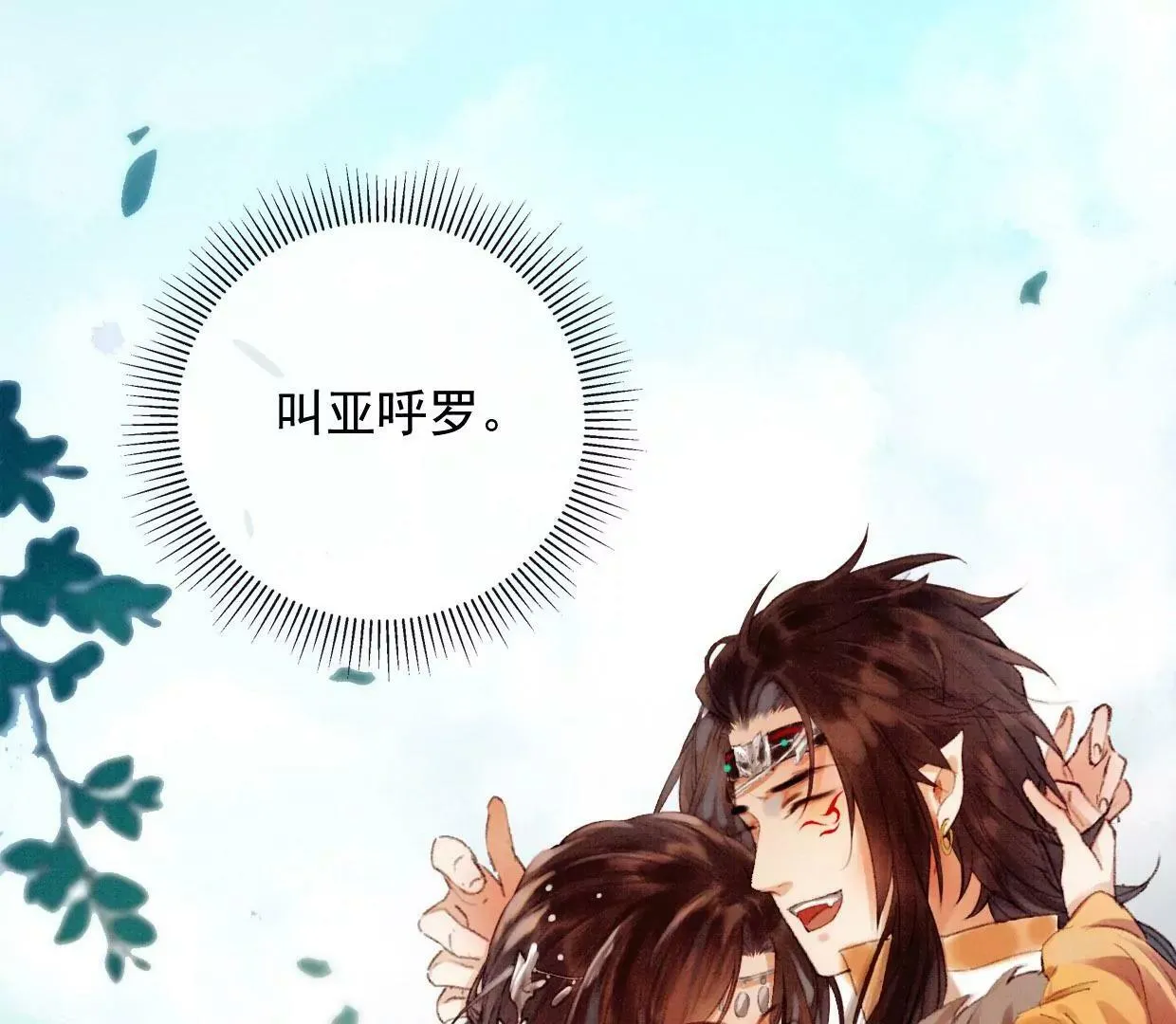 15 大家的过去 第59页