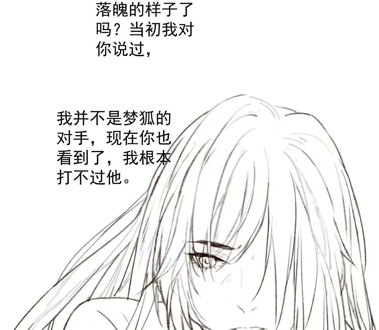 15 大家的过去 第90页