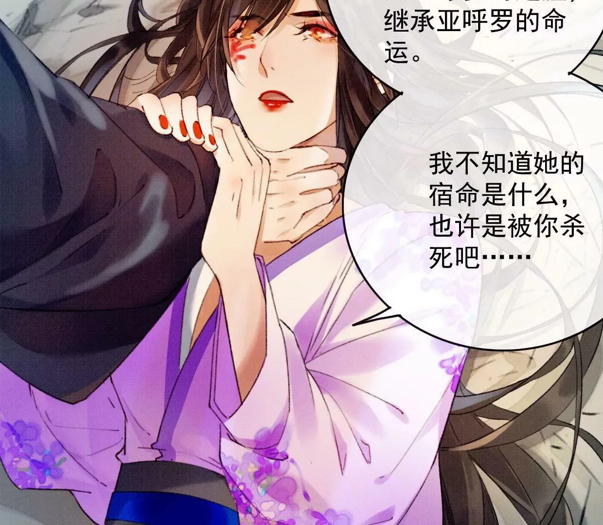 17 拿回这具身体！ 第28页