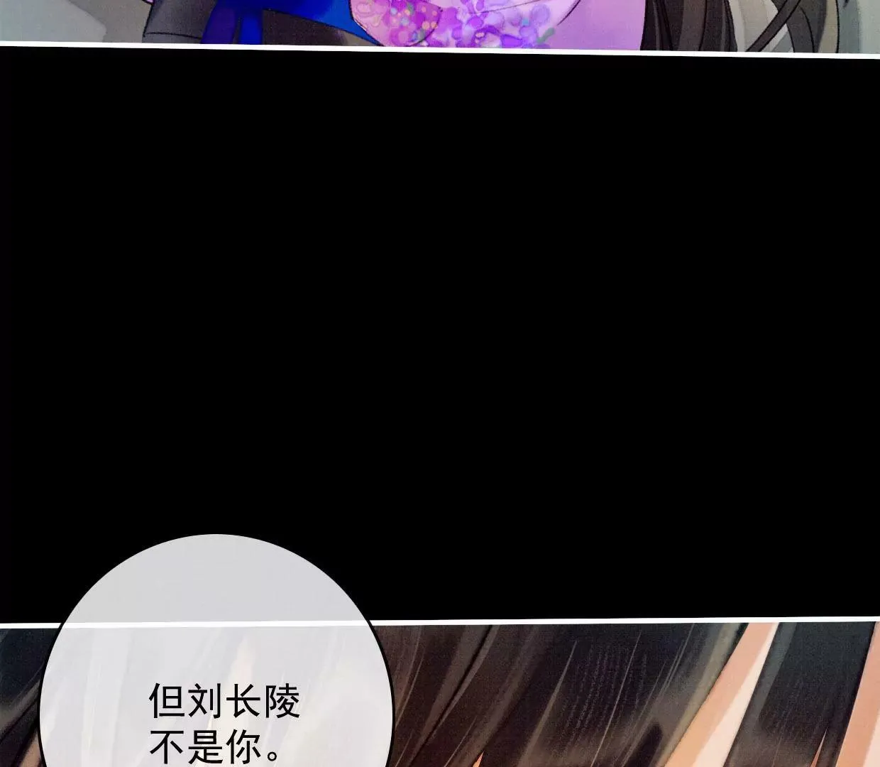 17 拿回这具身体！ 第29页