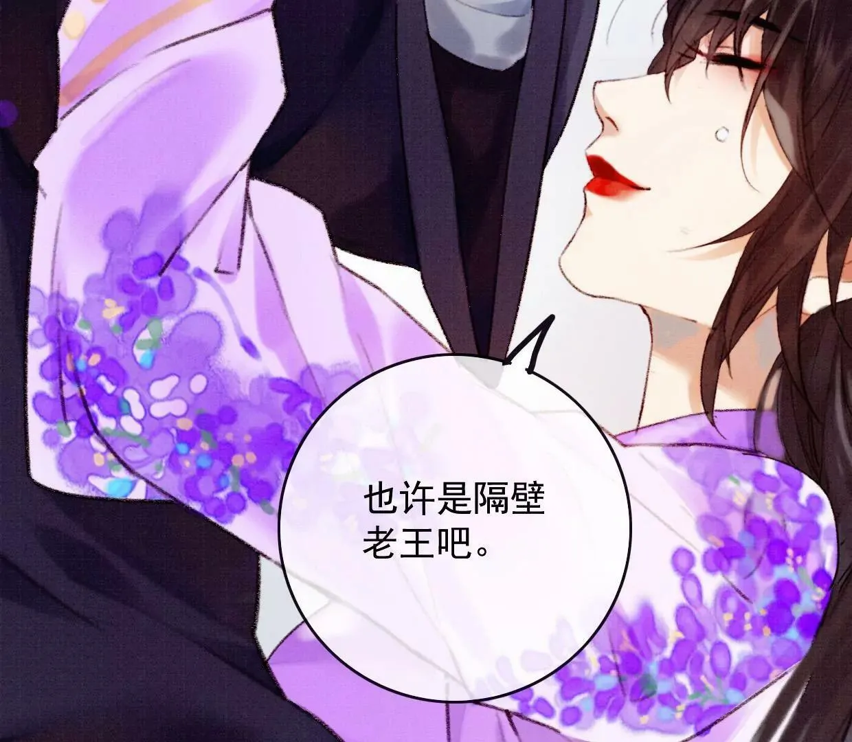 17 拿回这具身体！ 第67页