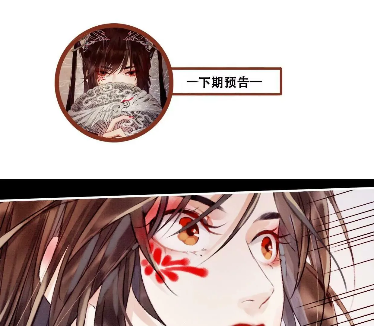 17 拿回这具身体！ 第87页