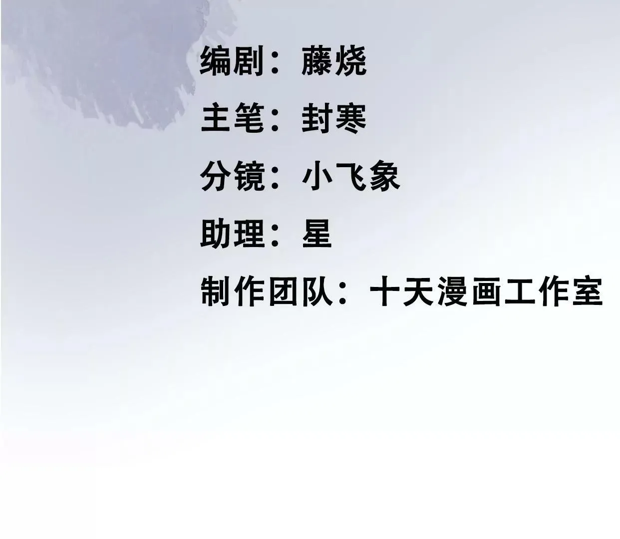 18 裴姐动真心了？！ 第5页