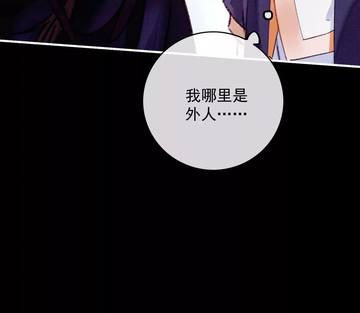18 裴姐动真心了？！ 第12页