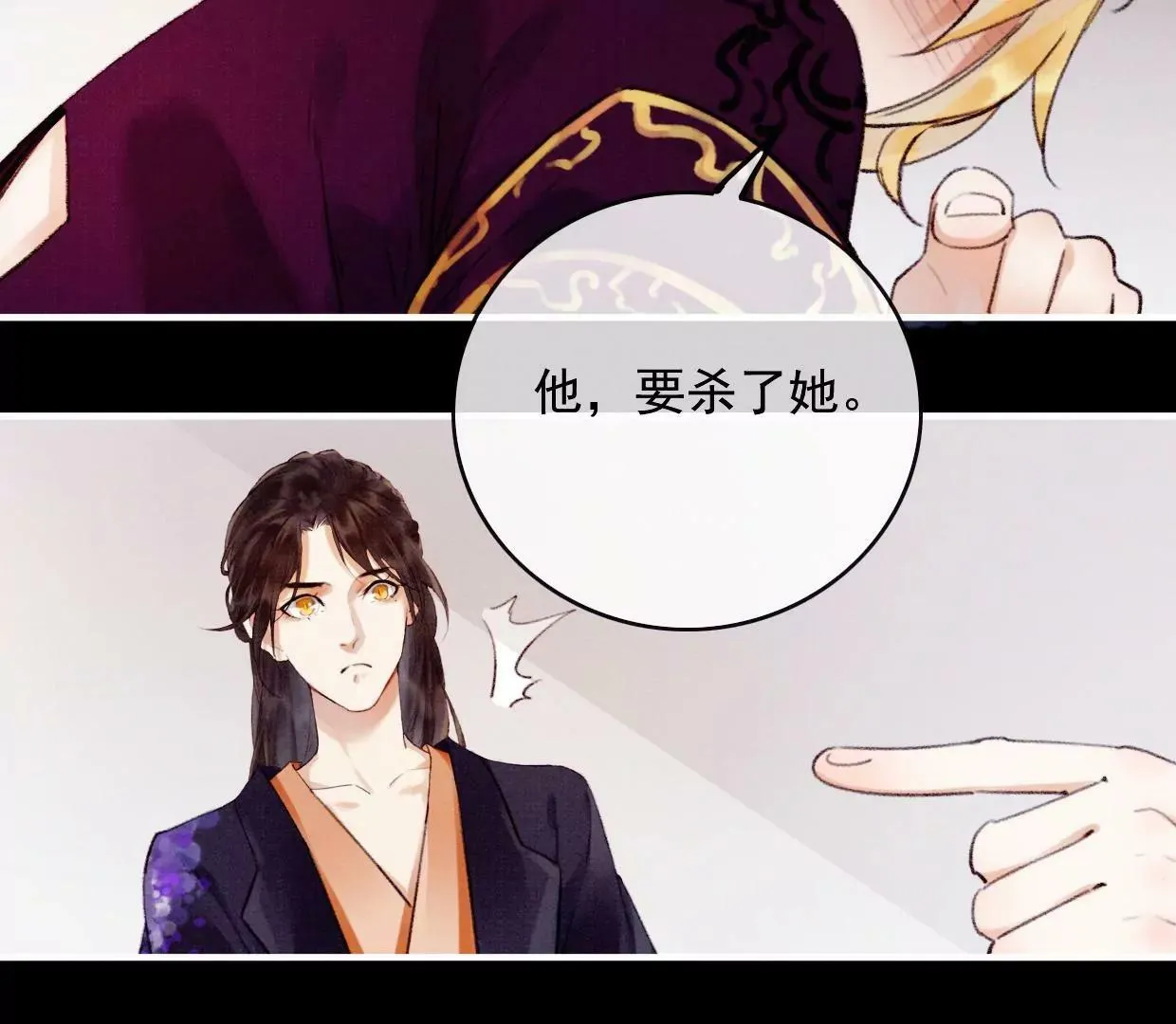 18 裴姐动真心了？！ 第38页