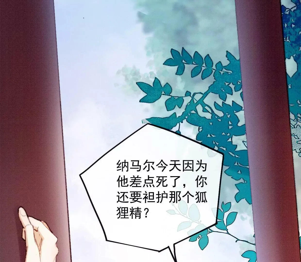 18 裴姐动真心了？！ 第59页
