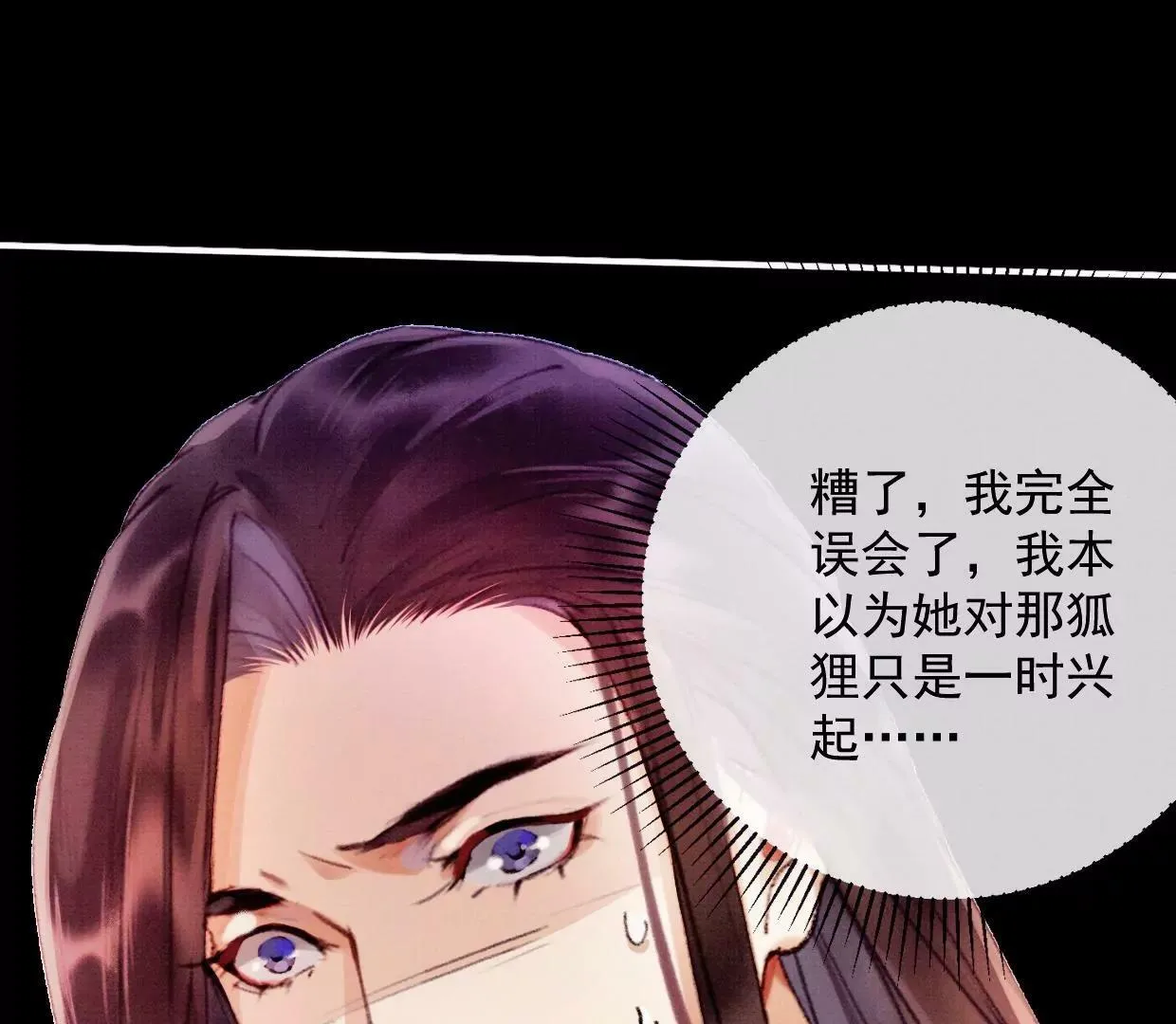 18 裴姐动真心了？！ 第69页
