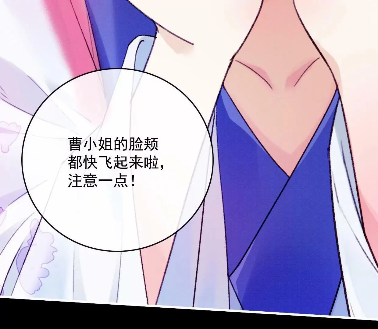 18 裴姐动真心了？！ 第78页