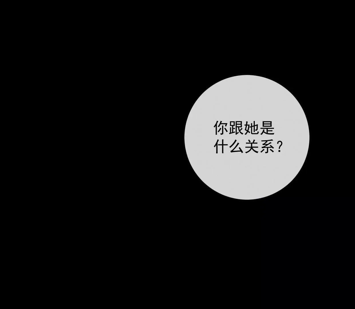 19 我需要你 第25页