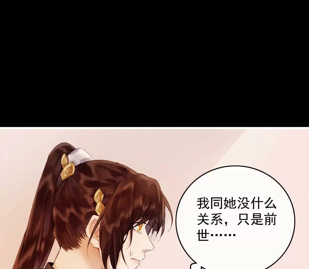 19 我需要你 第26页