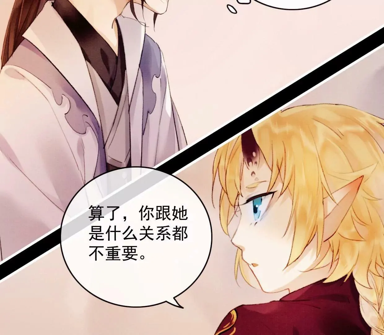 19 我需要你 第27页