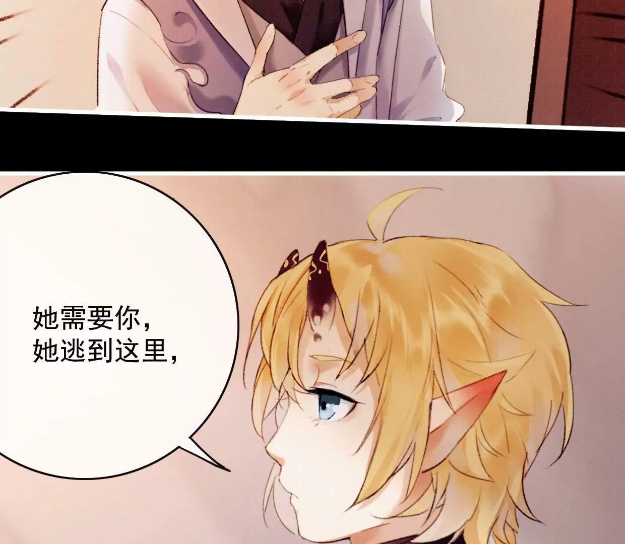 19 我需要你 第32页