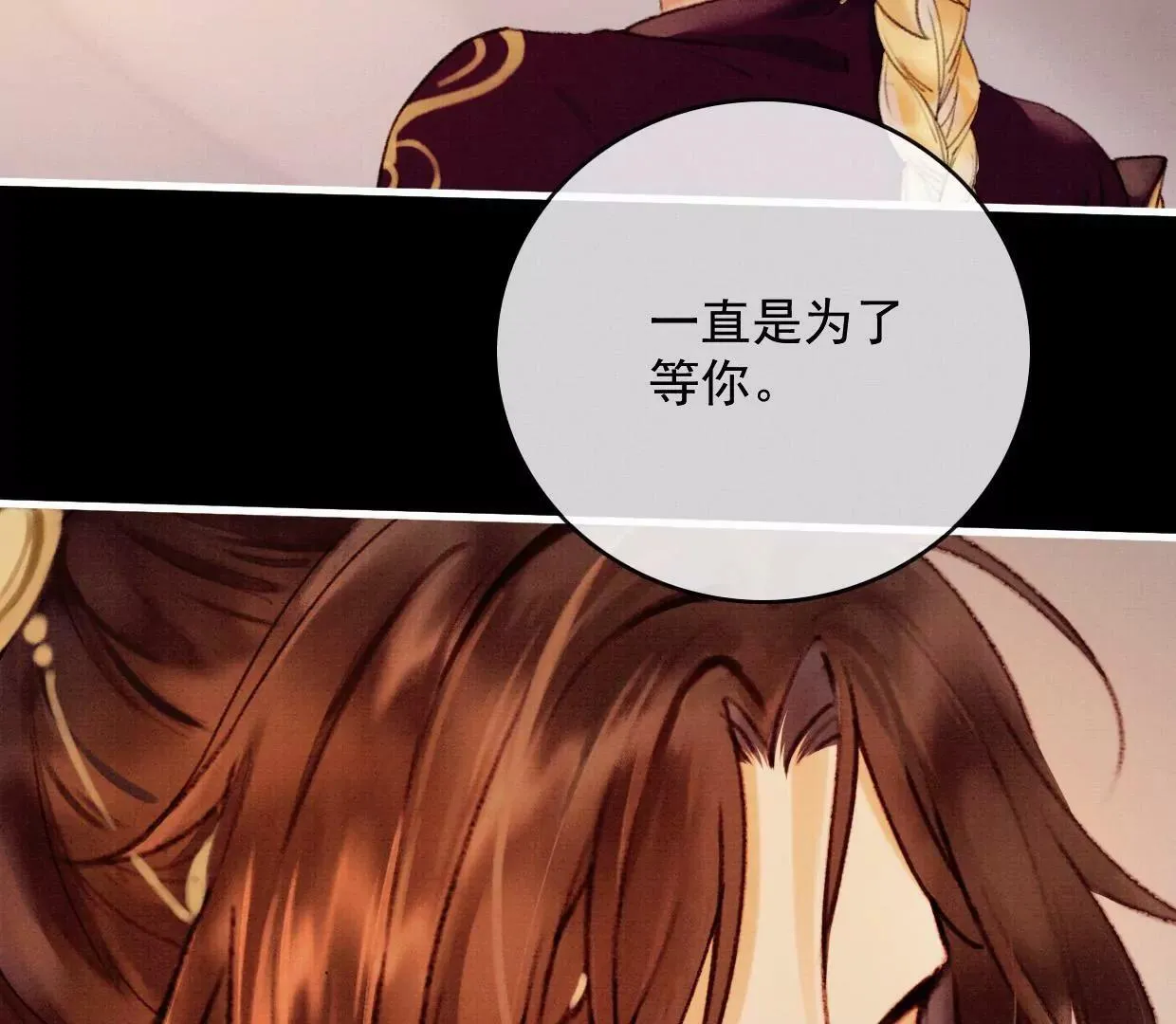 19 我需要你 第33页