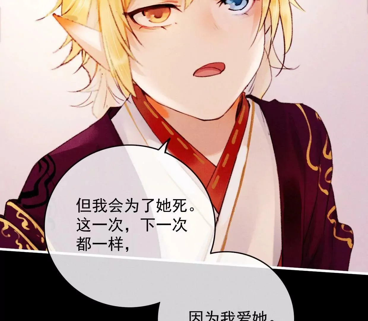 19 我需要你 第40页