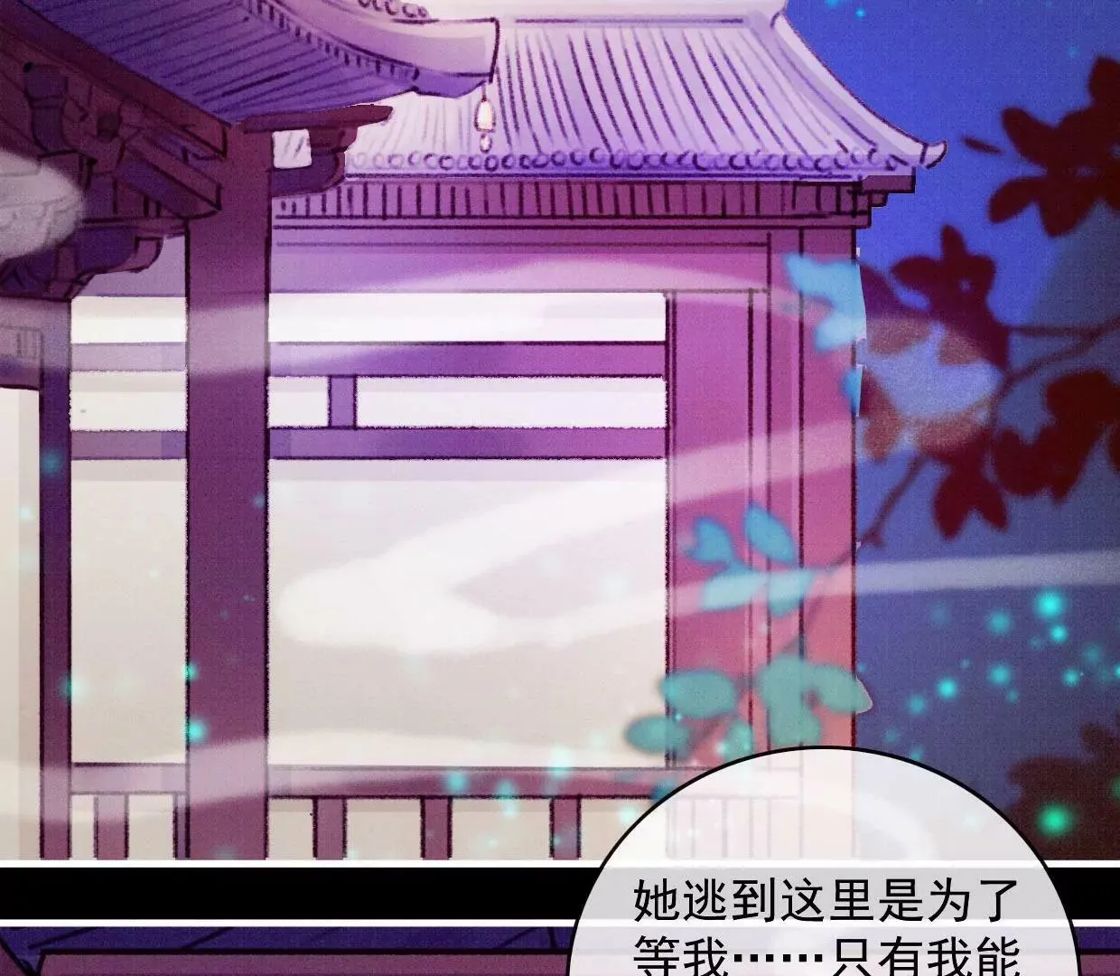19 我需要你 第44页