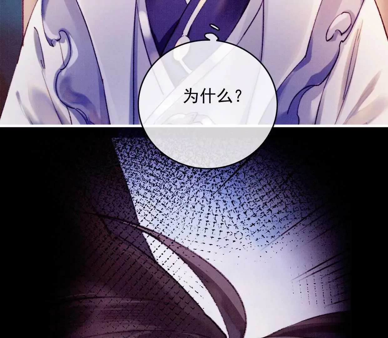 19 我需要你 第46页