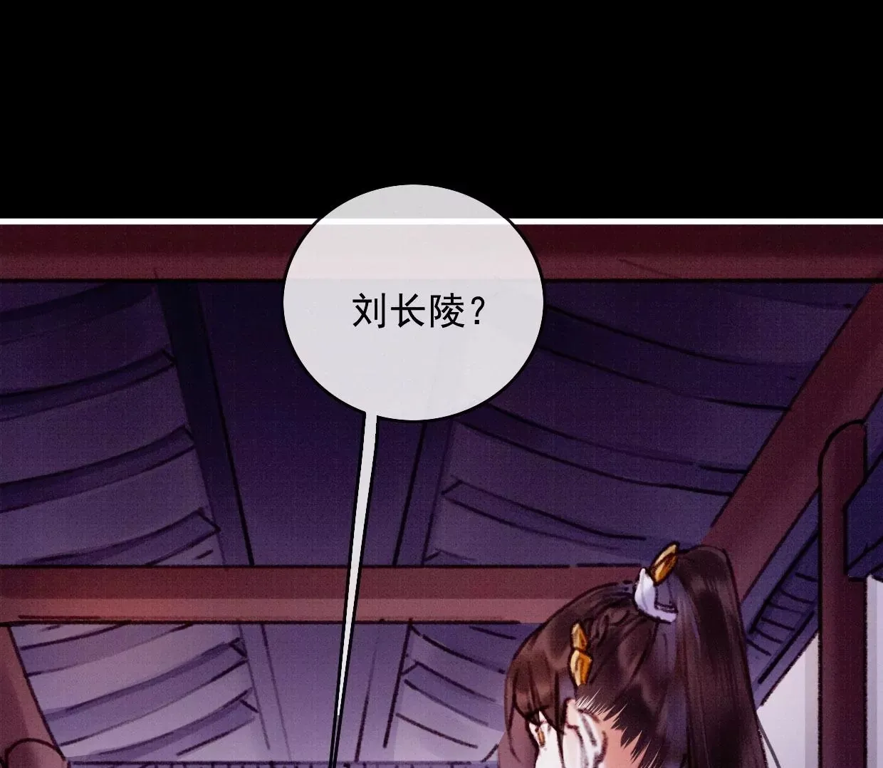 19 我需要你 第50页
