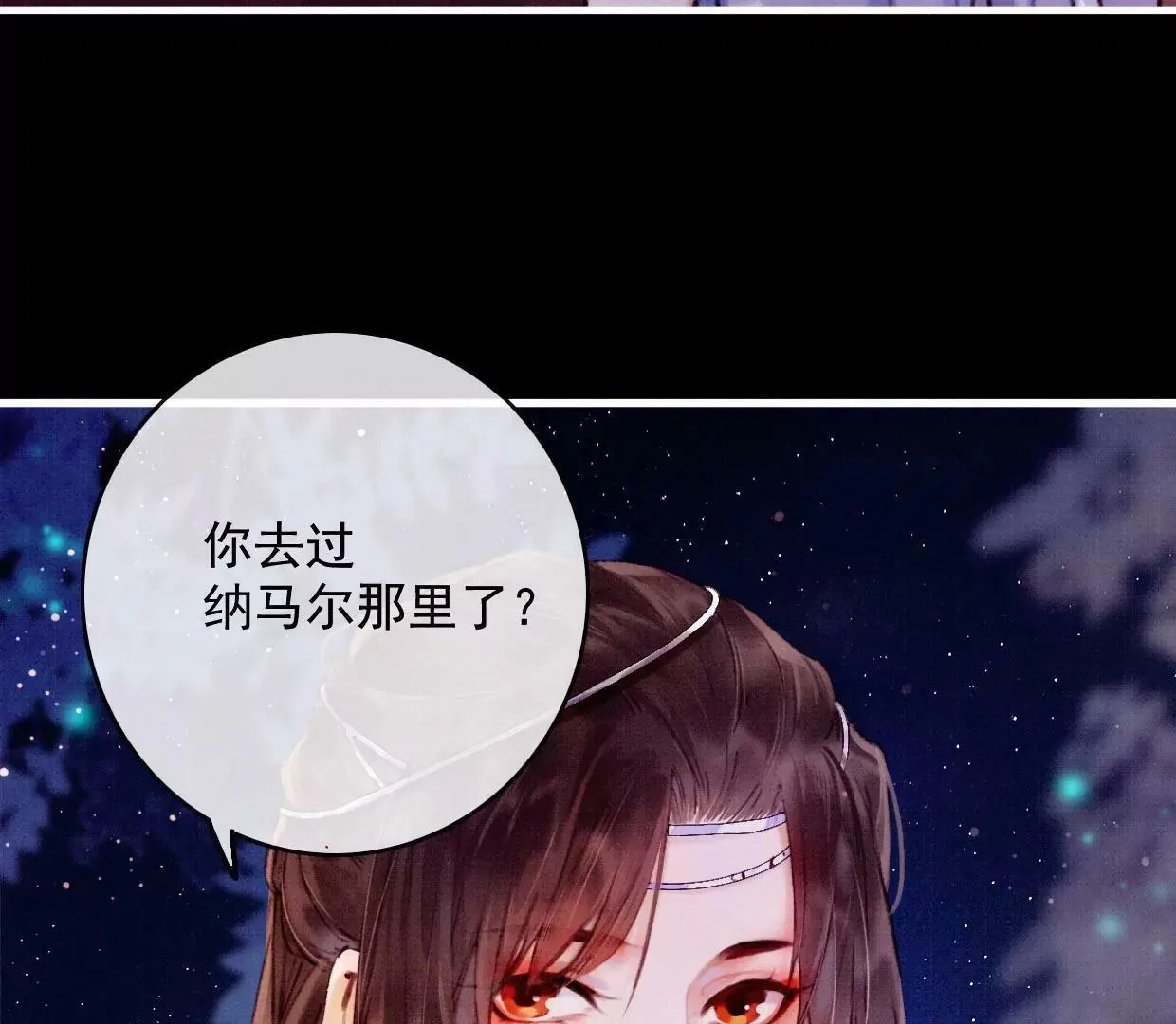 19 我需要你 第52页