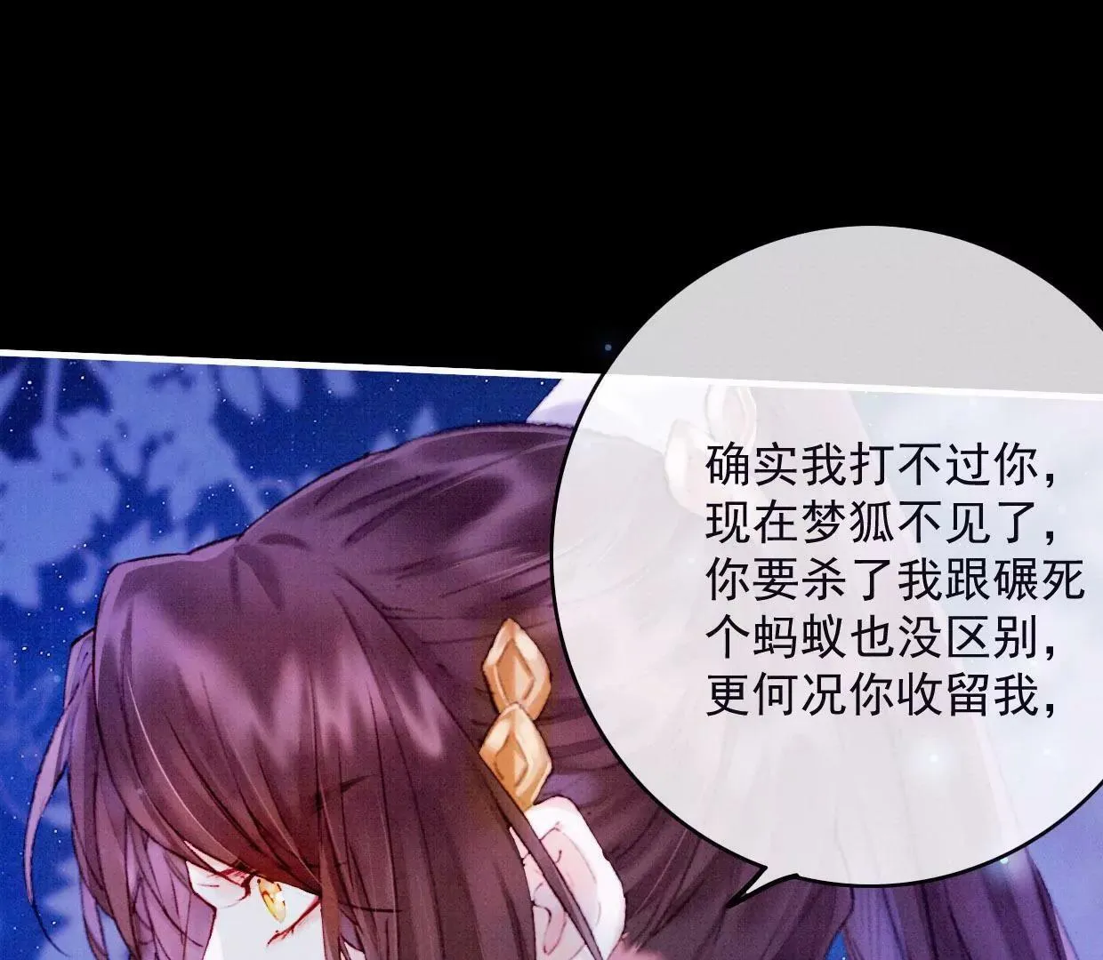 20 我来陪你 第37页