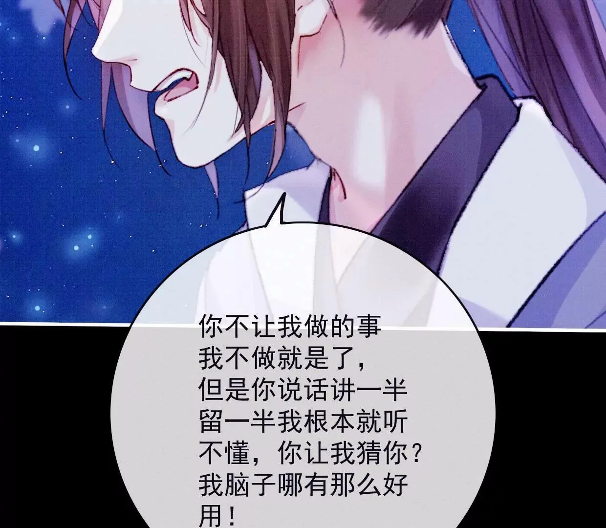 20 我来陪你 第38页