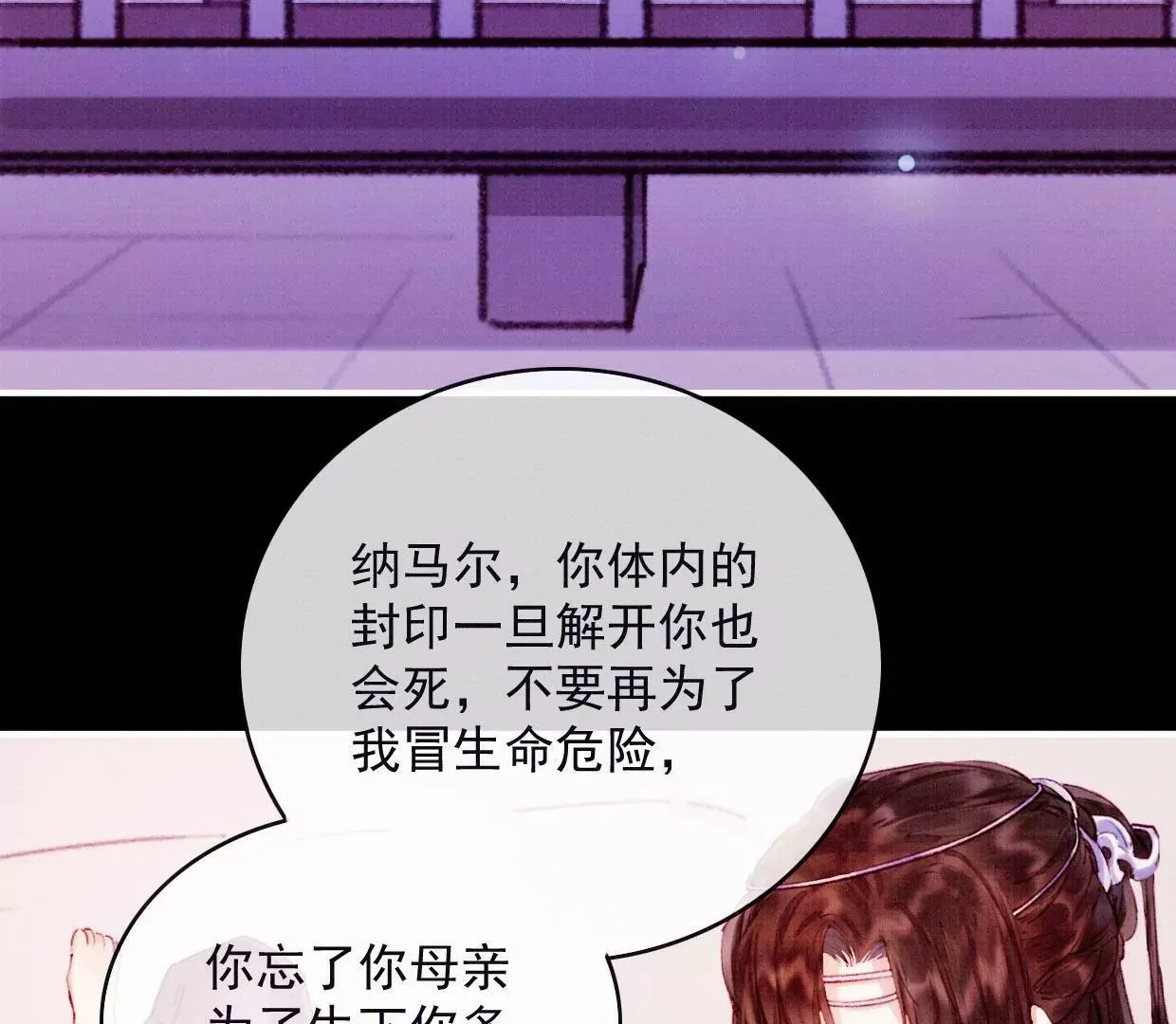 20 我来陪你 第49页