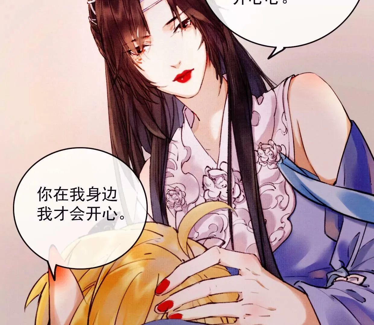 20 我来陪你 第54页