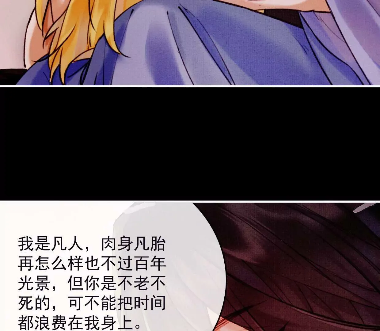 20 我来陪你 第55页