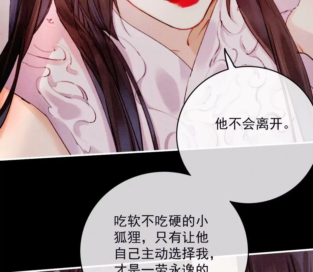 20 我来陪你 第63页