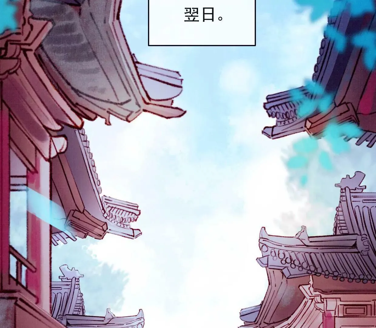 20 我来陪你 第67页