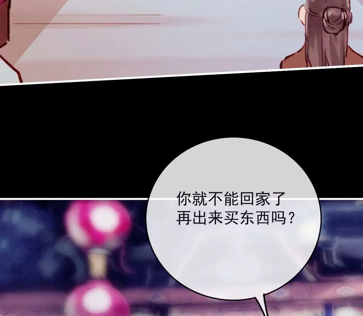 20 我来陪你 第69页